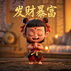 游戏里的大肚子